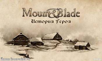 Патч v1.011 для Mount & Blade: История героя