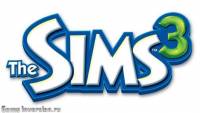 Патч [1.0.631.00001] для The Sims 3