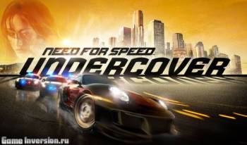 NOCD + KeyGen для Need For Speed: Undercover [1.0]