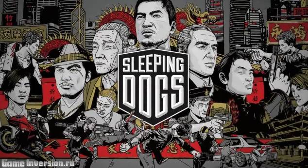 Патч 1.4 для Sleeping Dogs