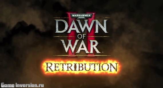 Warhammer 40.000: Dawn of War 2 - Retribution (RUS, Repack)