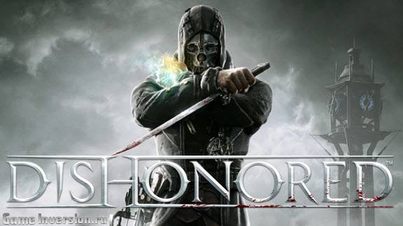 Русификатор (текст) для Dishonored