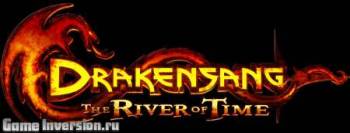 Русификатор для Drakensang: The River of Time (текст)