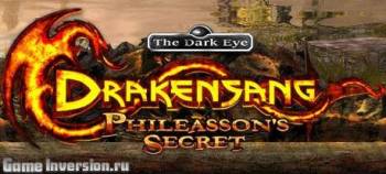 Русификатор для Drakensang: Phileasson's Secret (текст)