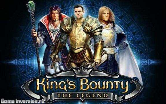 King's Bounty: The Legend (RUS, repack)