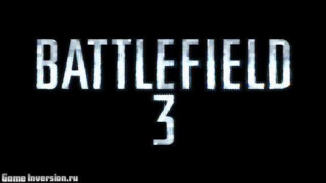 Трейнер (+12) для Battlefield 3 [1.6]