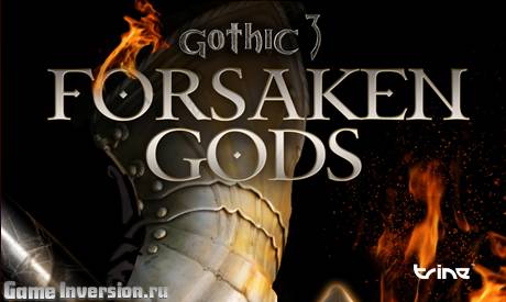 NOCD для Gothic 3: Forsaken Gods [1.08.9]