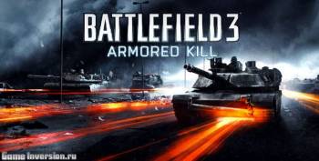 Battlefield 3: Armored Kill (RUS, DLC) скачать торрент