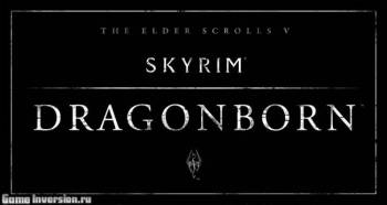 Русификатор для The Elder Scrolls V: Skyrim - Dragonborn (текст)