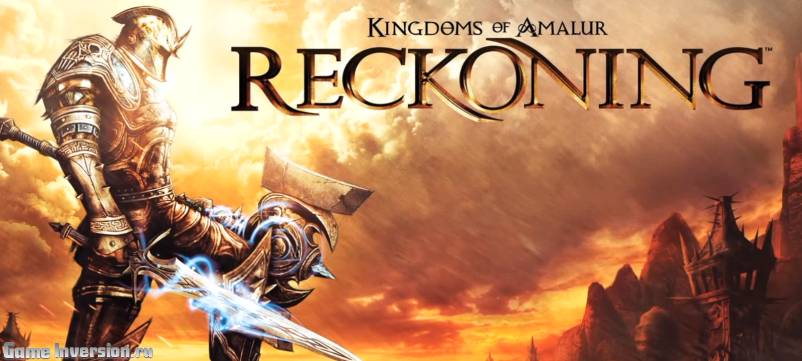 Трейнер (+13) для Kingdoms of Amalur: Reckoning