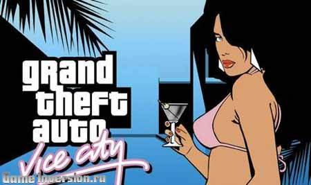 Русификатор для Grand Theft Auto: Vice City (текст)