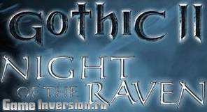 Русификатор для Gothic 2: Night of the Raven (текст)