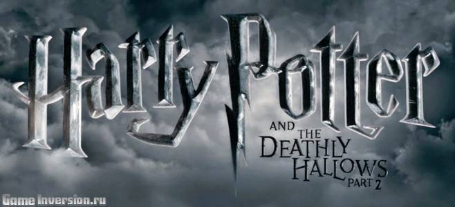 Трейнер (+7) для Harry Potter and the Deathly Hallows: Part 2