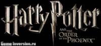 Трейнер (+2) для Harry Potter and the Order of the Phoenix