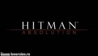 Русификатор (звук) для Hitman: Absolution