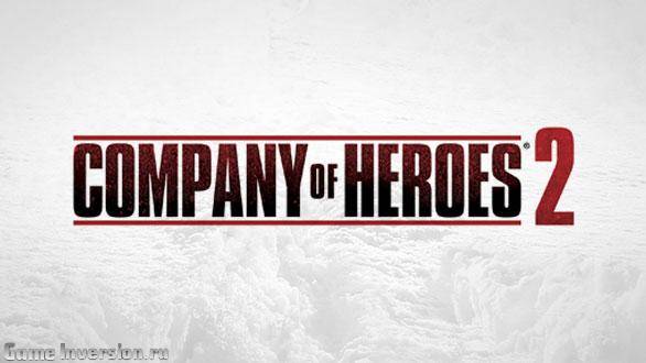 Трейнер (+7) для Company of Heroes 2 [3.0.0.17132]