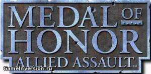 Трейнер (+4) для Medal of Honor: Allied Assault