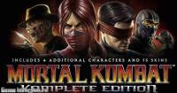 Трейнер (+11) для Mortal Kombat: Komplete Edition [1.0]