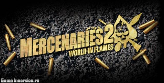 Трейнер (+13) для Mercenaries 2: World in Flames