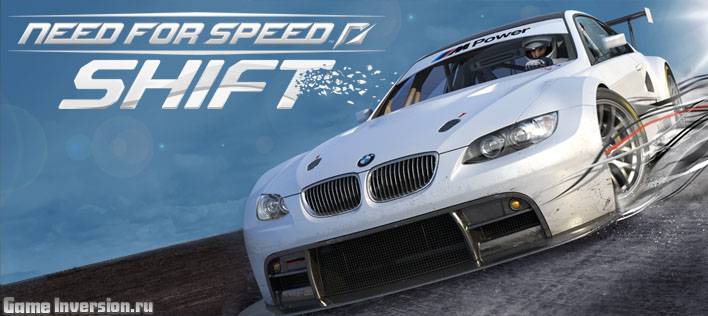Need For Speed: Shift (RUS, Repack)