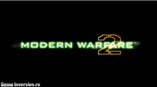 NOCD для Call of Duty: Modern Warfare 2 [1.0]