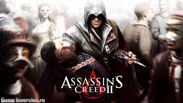 NOCD для Assassin's Creed 2 [1.0]