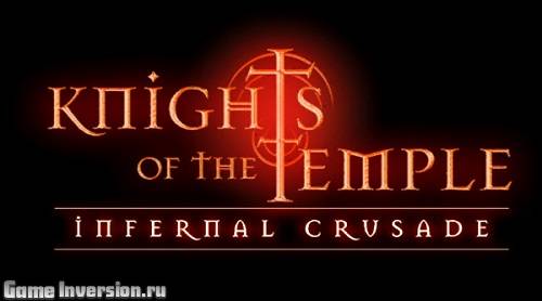 Русификатор (текст + звук) для Knights of the Temple: Infernal Crusade