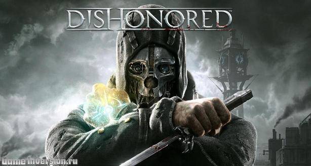 Патч 1.4 для Dishonored