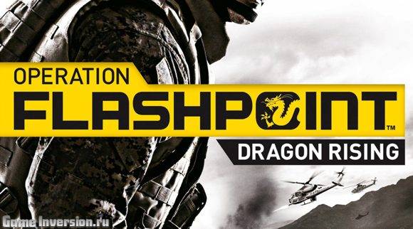 Русификатор (текст + звук) для Operation Flashpoint: Dragon Rising