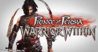 Трейнер (+5) для Prince of Persia: Warrior Within