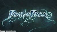 Prince of Persia 2008 (RUS, Repack)