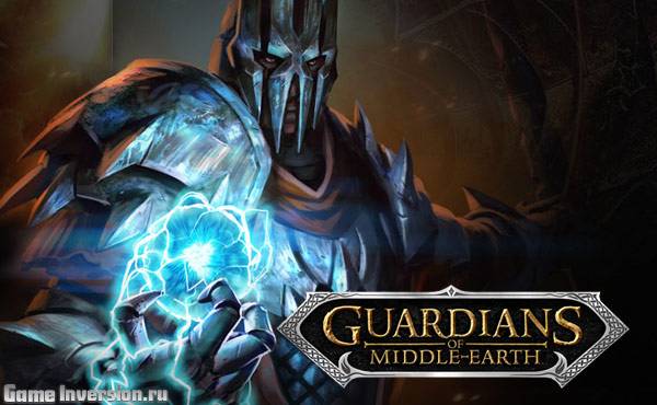 Guardians of Middle-earth (RUS, Repack)