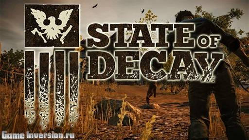 Трейнер (+6) для State of Decay [Update 3]