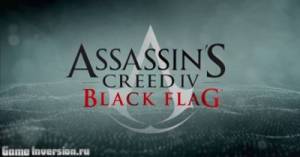 Assassin's Creed 4: Black Flag - Deluxe Edition [1.07] (RUS, Repack)