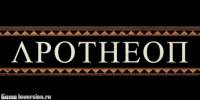 Apotheon [1.01] (ENG, Repack)