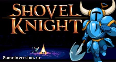 Shovel Knight [1.1] (RUS, Repack)