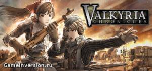 Русификатор (текст) для Valkyria Chronicles