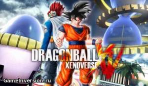 NOCD для Dragon Ball: Xenoverse [1.0]