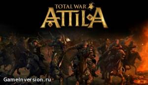 Трейнер (+12) для Total War: Attila [1.0]