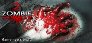 Трейнер (+7) для Zombie Shooter 2 [1.0]