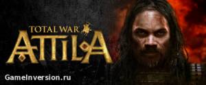 NOCD для Total War: Attila [1.0]