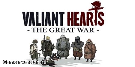 NOCD для Valiant Hearts: The Great War [1.0]