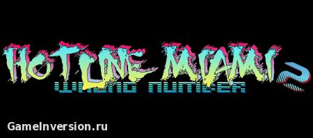 Hotline Miami 2: Wrong Number [1.03a] (RUS, Repack)