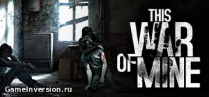 NOCD для This War of Mine [1.1]