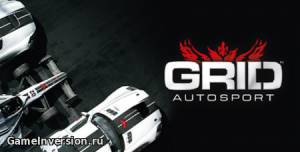 NOCD для GRID Autosport [1.0]