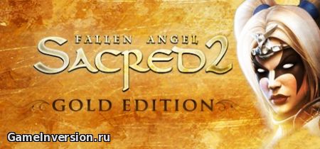 NOCD для Sacred 2: Fallen Angel - Gold Edition [2.65.2]