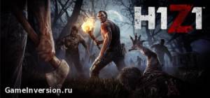 NOCD для H1Z1 [1.0]