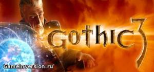 Трейнер (+5) для Gothic 3 [1.12]