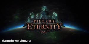 Pillars Of Eternity [1.0.3.0530] (RUS, Repack)