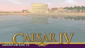 Патч [v.1.2] для Caesar 4